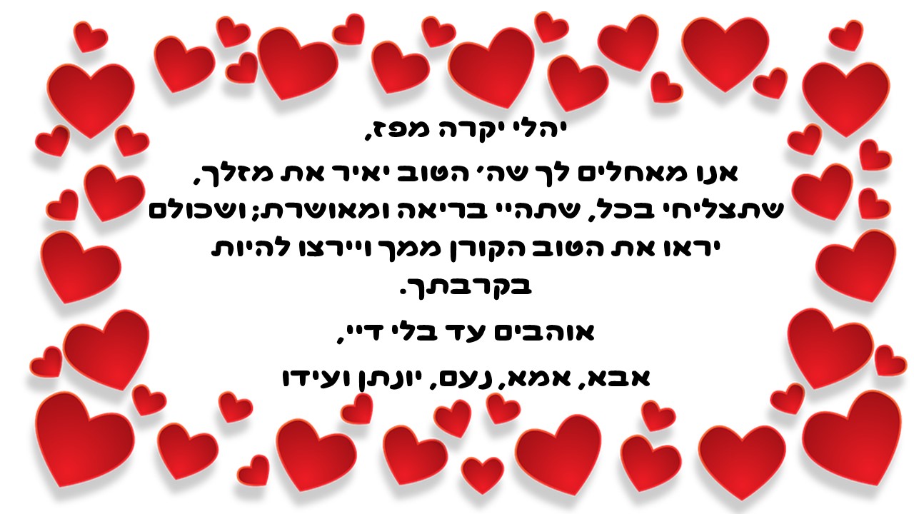 יהלי נסיכת החלומות by vayaefrat - Ourboox.com