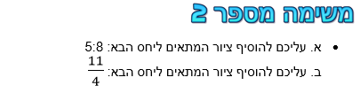 עבודה מסכמת בנושא יחס by topazh - Ourboox.com