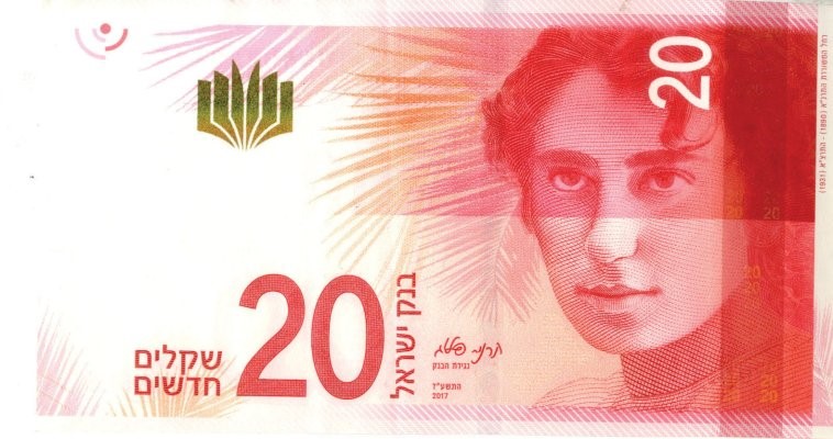 שירי רחל: גן נעול, בגני נטעתיך by Nomi - Ourboox.com