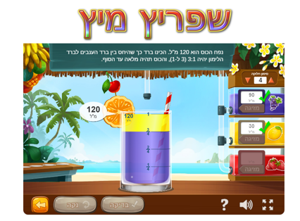 עבודה מסכמת בנושא יחס by topazh - Ourboox.com