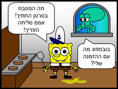 יוריניאור by dvir zilberman - Illustrated by עידן קפרא  - Ourboox.com