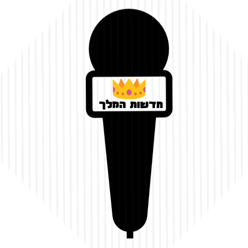 עידו המלך by ido sabag - Ourboox.com