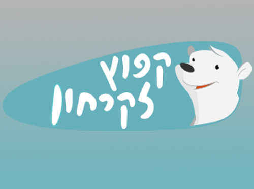 סרטוני הדרכה by batsheva alfassi - Illustrated by בת שבע אלפסי - Ourboox.com