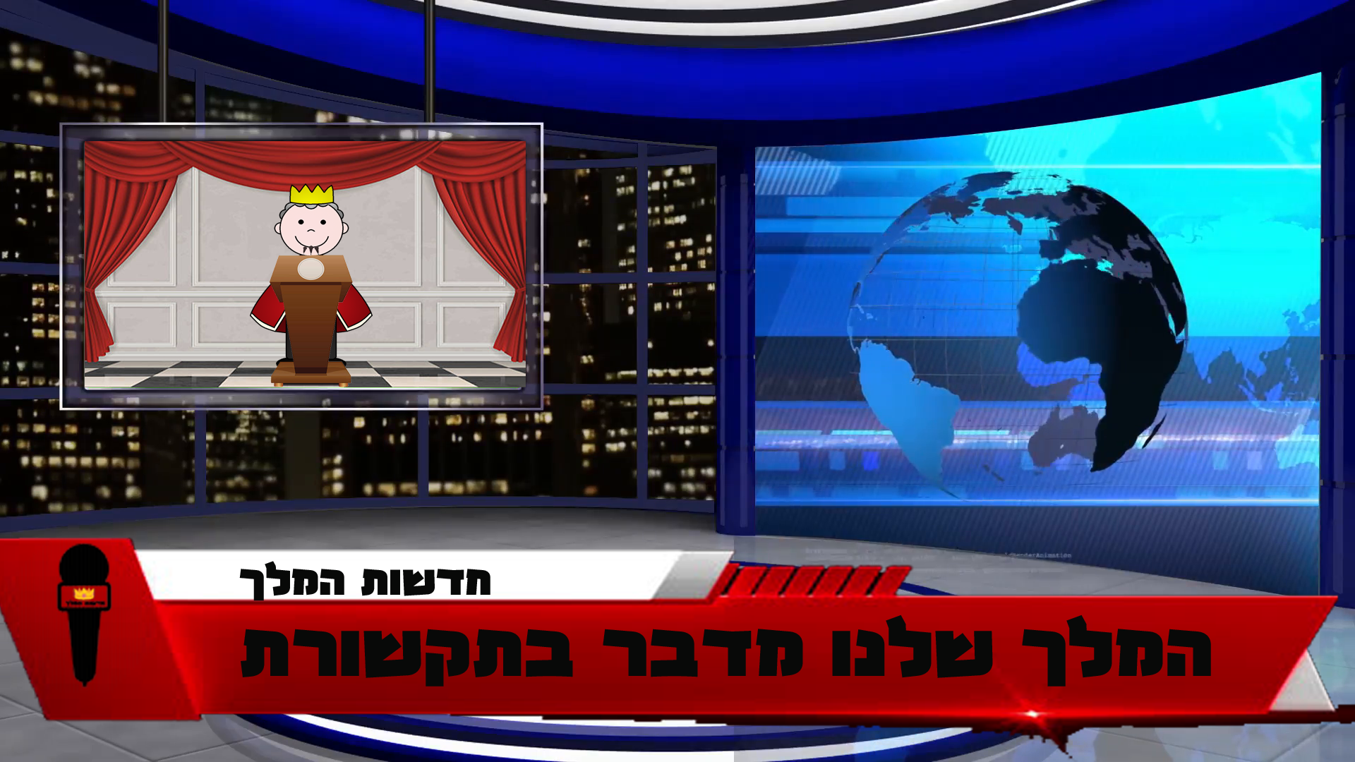 עידו המלך by ido sabag - Ourboox.com