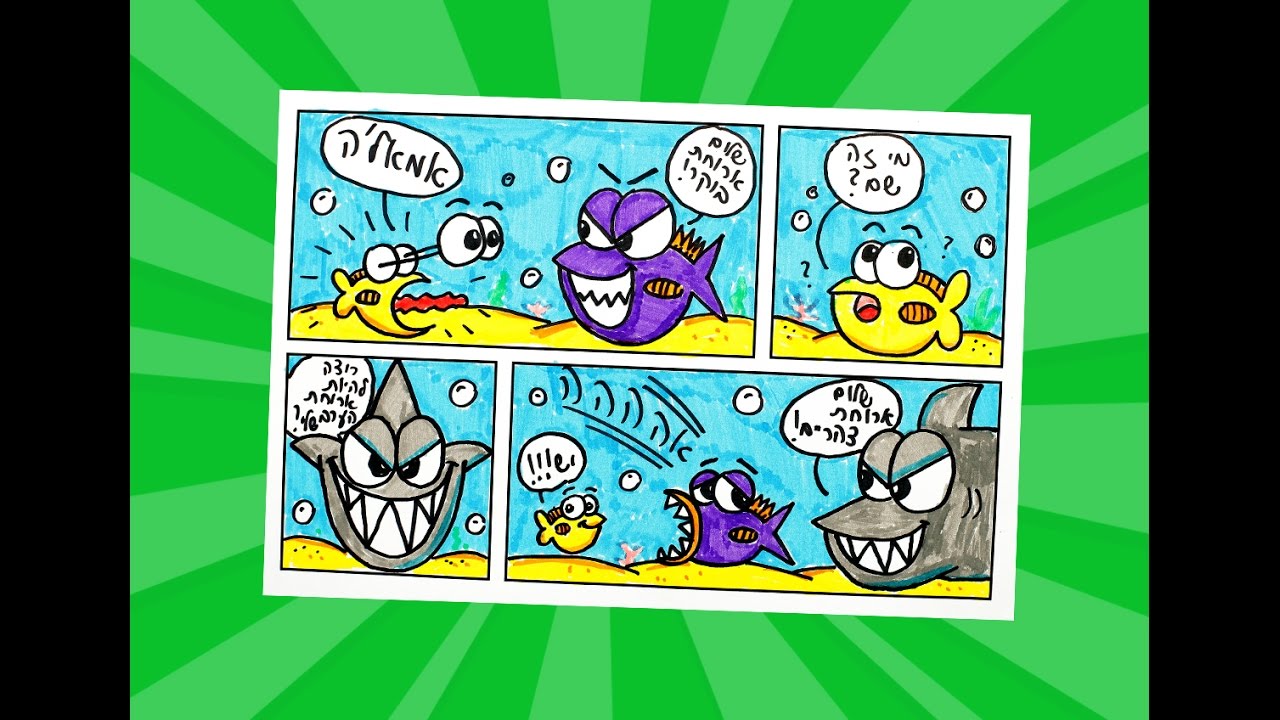 ✨קומיקס✨ by ADAR - Illustrated by אדר טלקר - Ourboox.com