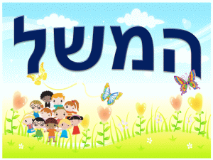חסרי החסרונות by nagham atamny - Illustrated by חסרי החסרונות - Ourboox.com