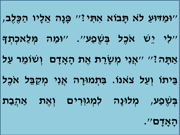 סיפור משל “הכלב והזאב”. by sojood jbareen - Illustrated by גבארין סוגוד - Ourboox.com