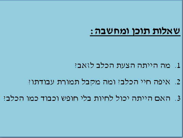 סיפור משל “הכלב והזאב”. by sojood jbareen - Illustrated by גבארין סוגוד - Ourboox.com