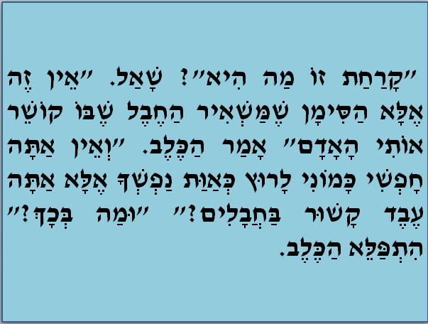 סיפור משל “הכלב והזאב”. by sojood jbareen - Illustrated by גבארין סוגוד - Ourboox.com