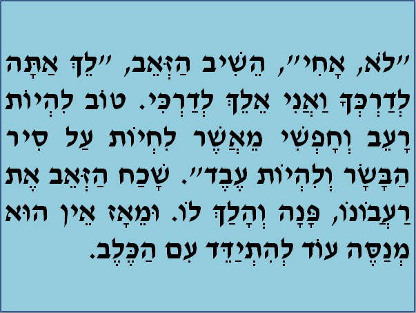 סיפור משל “הכלב והזאב”. by sojood jbareen - Illustrated by גבארין סוגוד - Ourboox.com