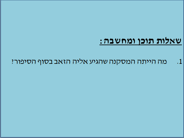 סיפור משל “הכלב והזאב”. by sojood jbareen - Illustrated by גבארין סוגוד - Ourboox.com