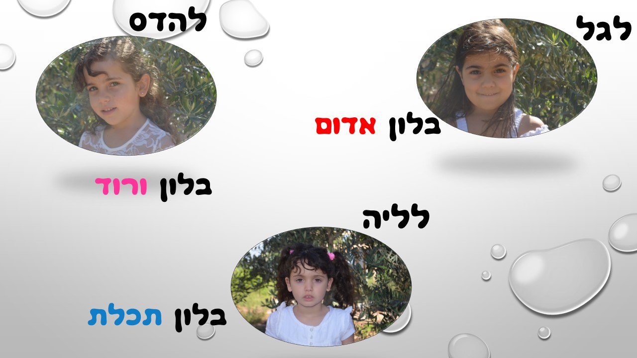 מעשה ב-12 בוגרים by usiskin - Ourboox.com