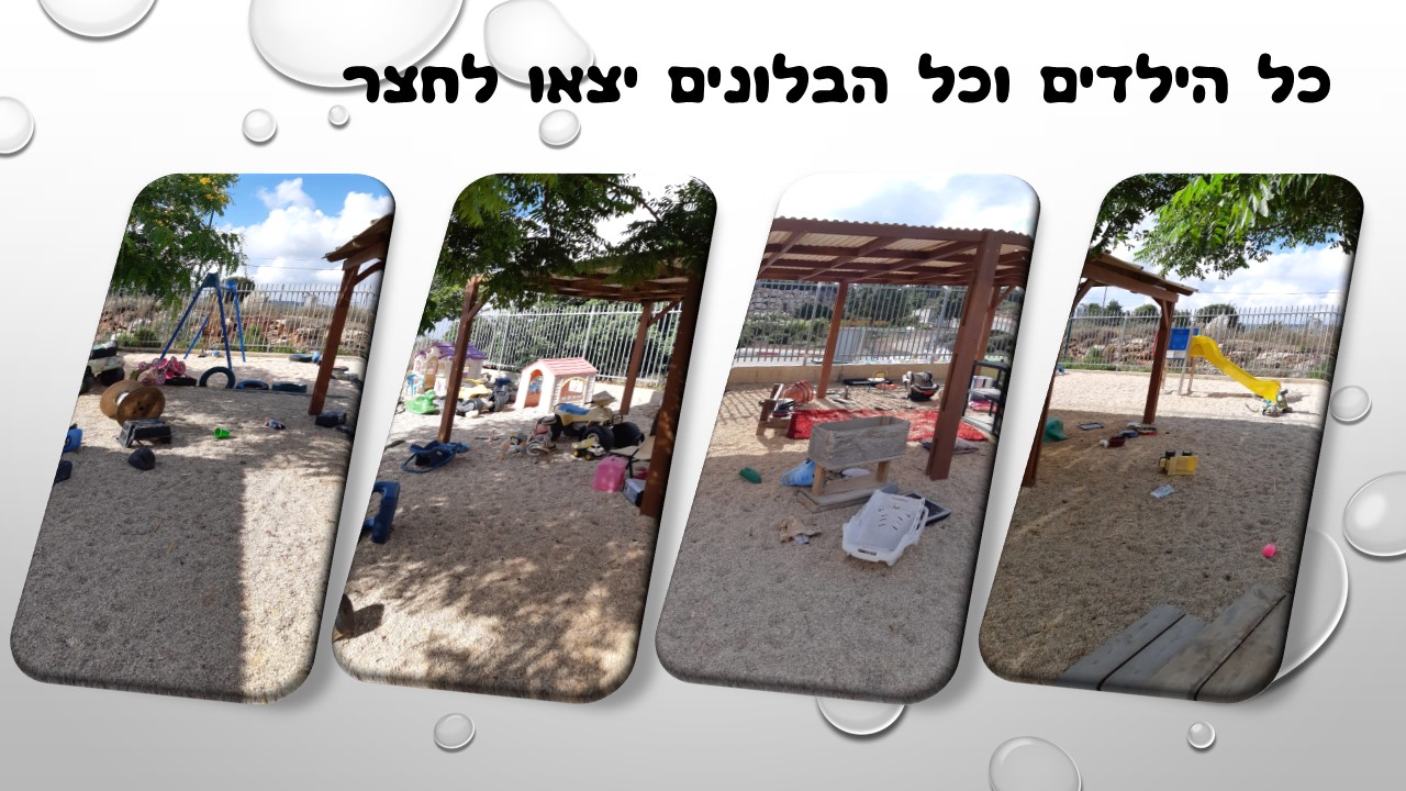 מעשה ב-12 בוגרים by usiskin - Ourboox.com