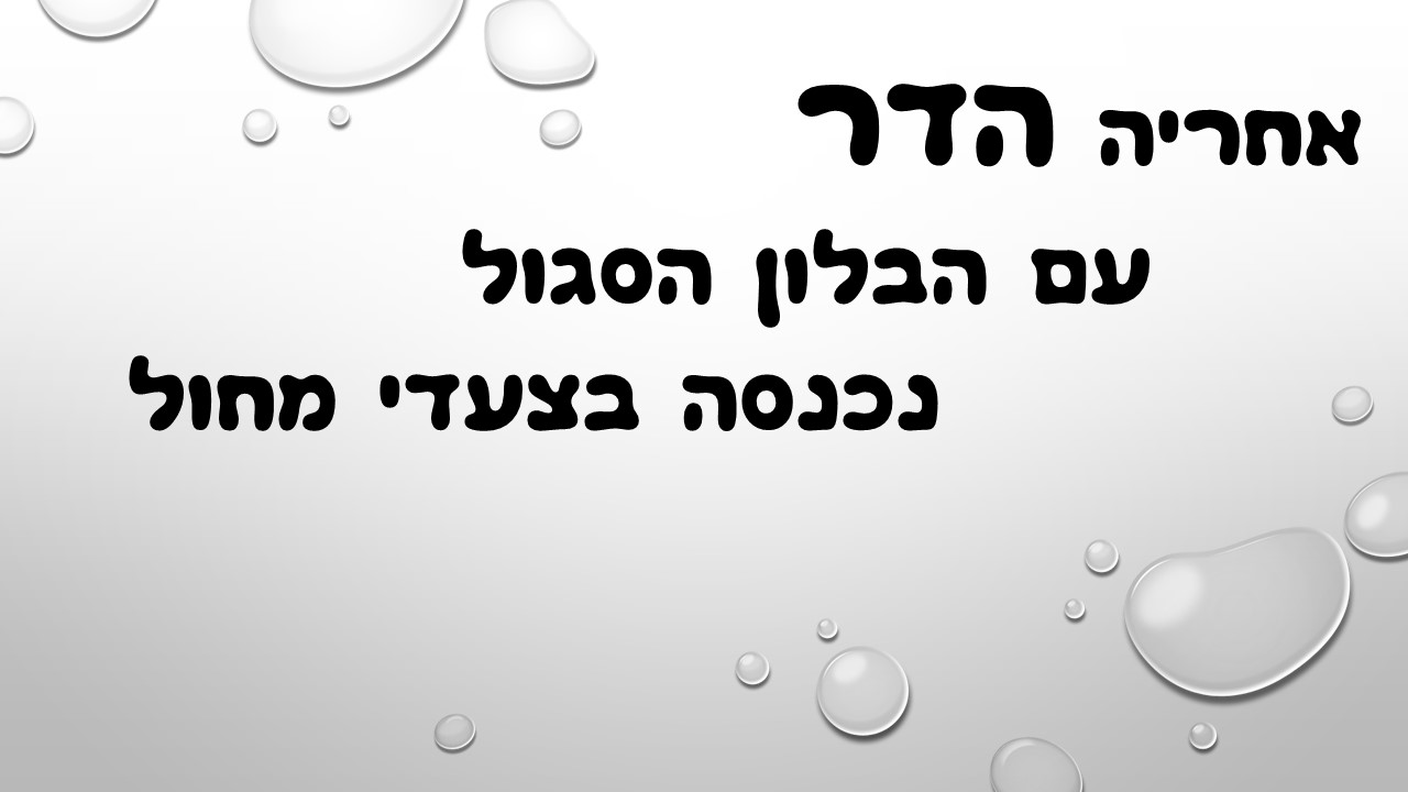 מעשה ב-12 בוגרים by usiskin - Ourboox.com