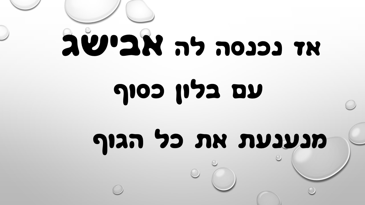 מעשה ב-12 בוגרים by usiskin - Ourboox.com