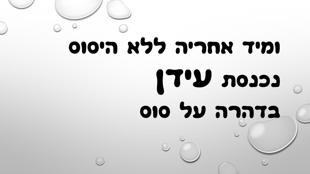 מעשה ב-12 בוגרים by usiskin - Ourboox.com