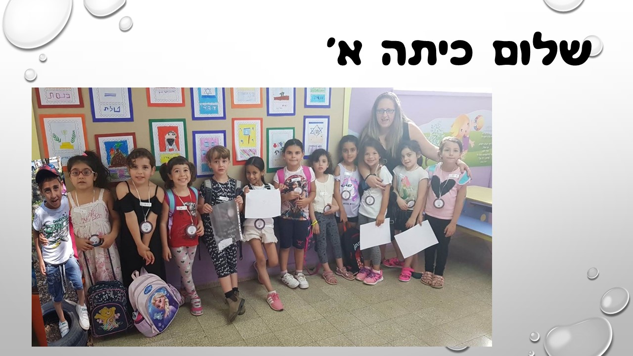 מעשה ב-12 בוגרים by usiskin - Ourboox.com