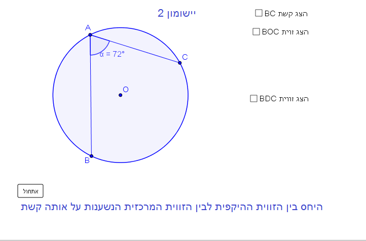 זוויות במעגל by nagham - Ourboox.com