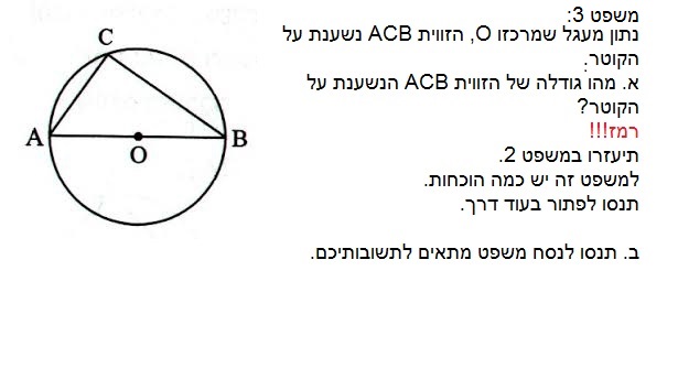 זוויות במעגל by nagham - Ourboox.com