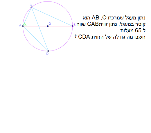 זוויות במעגל by nagham - Ourboox.com