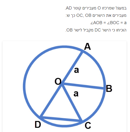 זוויות במעגל by nagham - Ourboox.com
