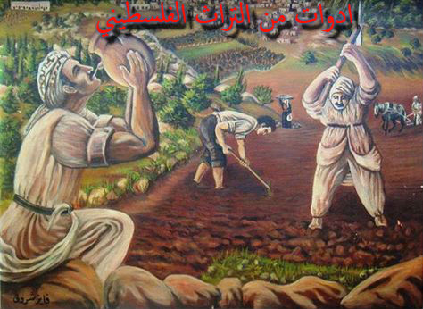 ادوات من التراث الفلسطيني by Shorok Khateeb - Ourboox.com