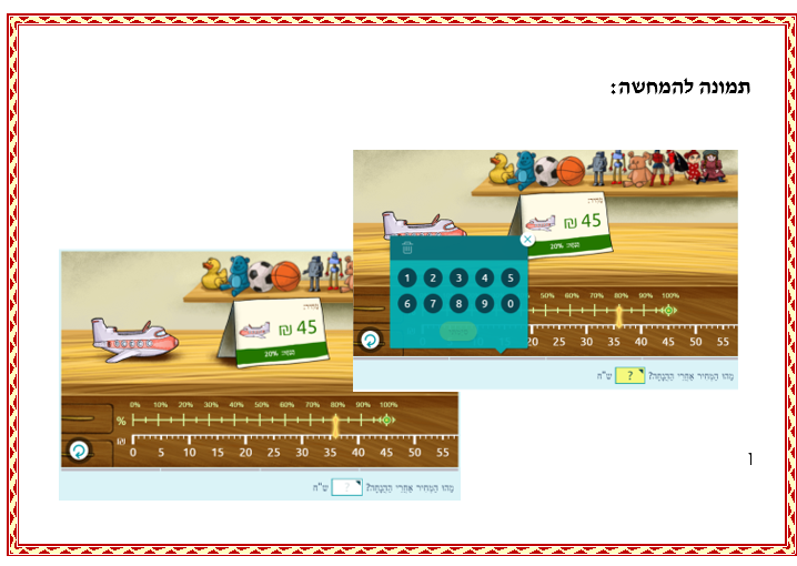 בעיות מילוליות באחוזים כיתה ו’ קבוצה 3 by sivan - Ourboox.com