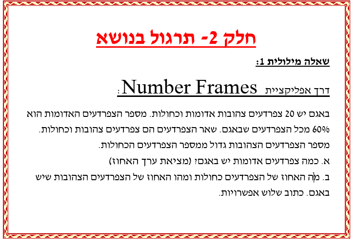 בעיות מילוליות באחוזים כיתה ו’ קבוצה 3 by sivan - Ourboox.com