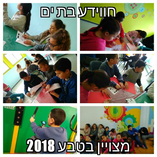 סיכום שנה ביה”ס הדקל by hananmrv - Ourboox.com