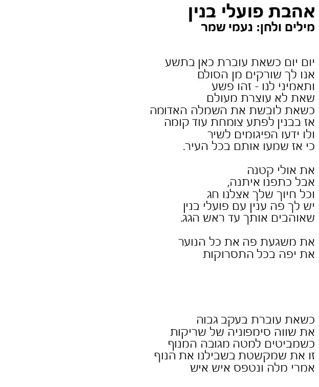 שירון לאתי by lini - Illustrated by צוות מתי"א - Ourboox.com