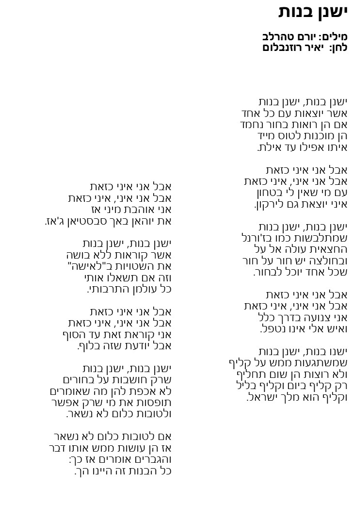 שירון לאתי by lini - Illustrated by צוות מתי"א - Ourboox.com