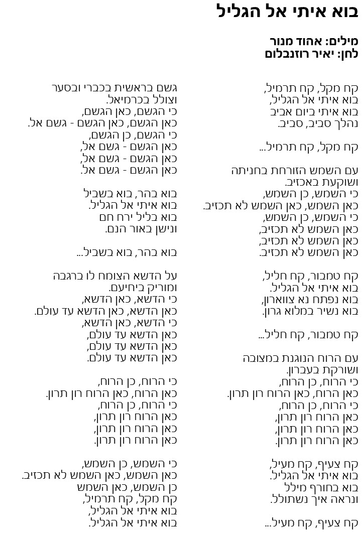 שירון לאתי by lini - Illustrated by צוות מתי"א - Ourboox.com