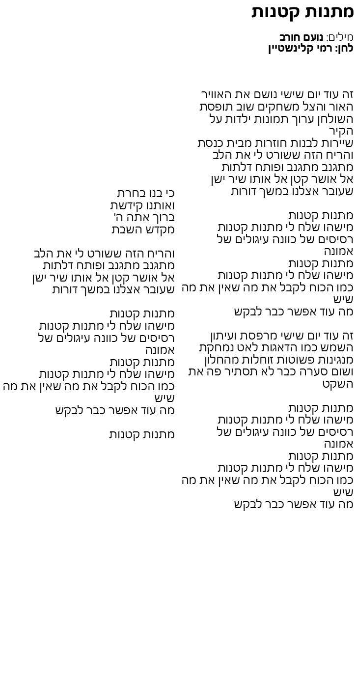 שירון לאתי by lini - Illustrated by צוות מתי"א - Ourboox.com