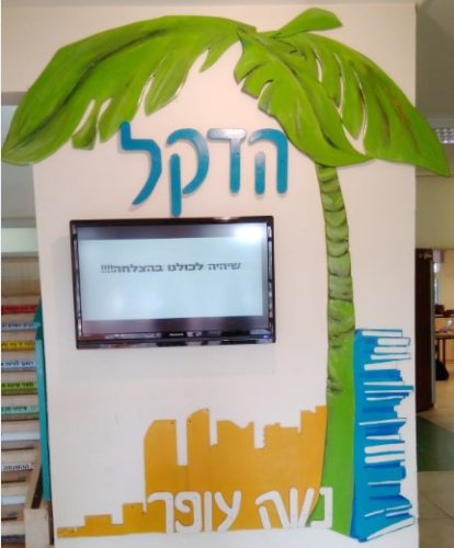 סיכום שנה