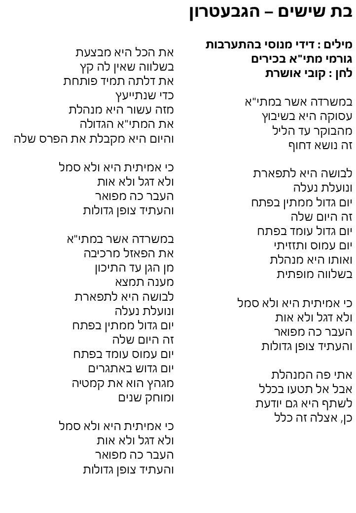 שירון לאתי by lini - Illustrated by צוות מתי"א - Ourboox.com