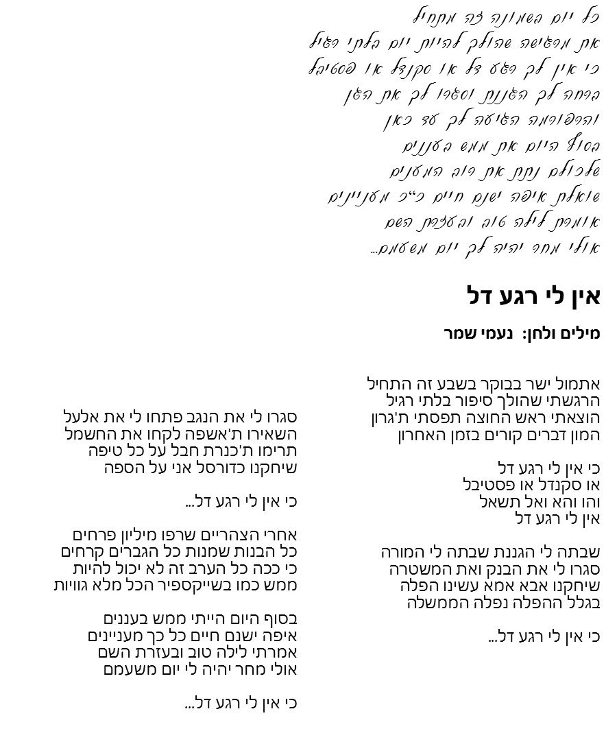 שירון לאתי by lini - Illustrated by צוות מתי"א - Ourboox.com