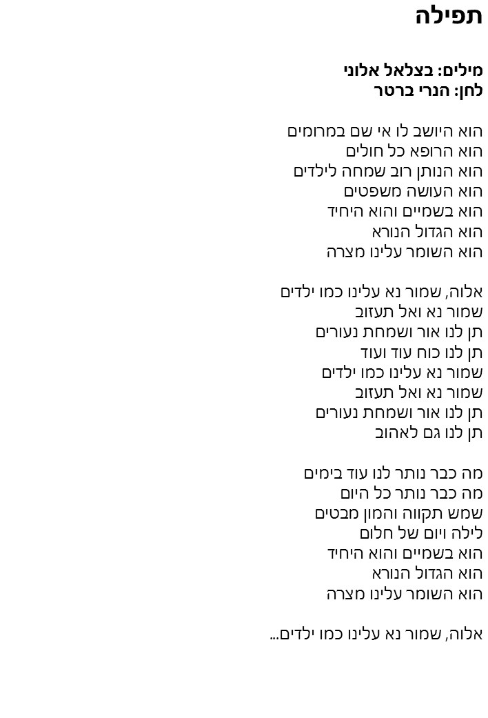 שירון לאתי by lini - Illustrated by צוות מתי"א - Ourboox.com