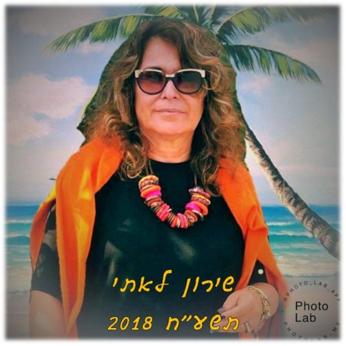 שירון לאתי by lini - Illustrated by צוות מתי