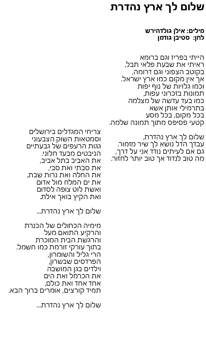 שירון לאתי by lini - Illustrated by צוות מתי"א - Ourboox.com