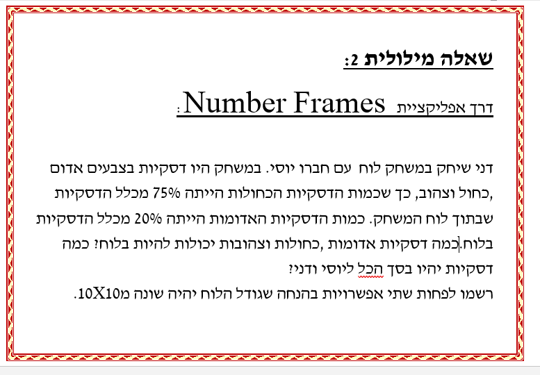 בעיות מילוליות באחוזים כיתה ו’ קבוצה 3 by sivan - Ourboox.com