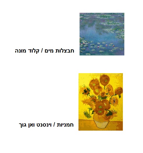 ילדים לומדים על ציורים וציירים by Tal Mymon - Ourboox.com