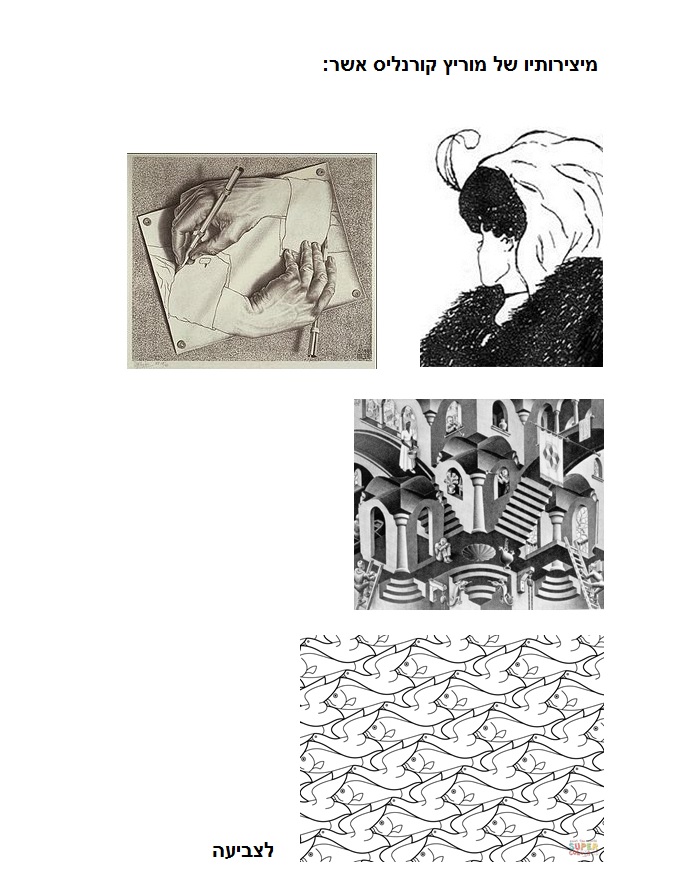 ילדים לומדים על ציורים וציירים by Tal Mymon - Ourboox.com