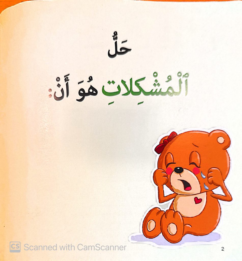 دبدوب يفكر وحده ب by rola - Ourboox.com