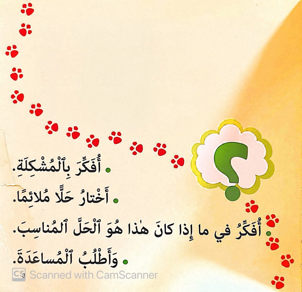 دبدوب يفكر وحده ب by rola - Ourboox.com