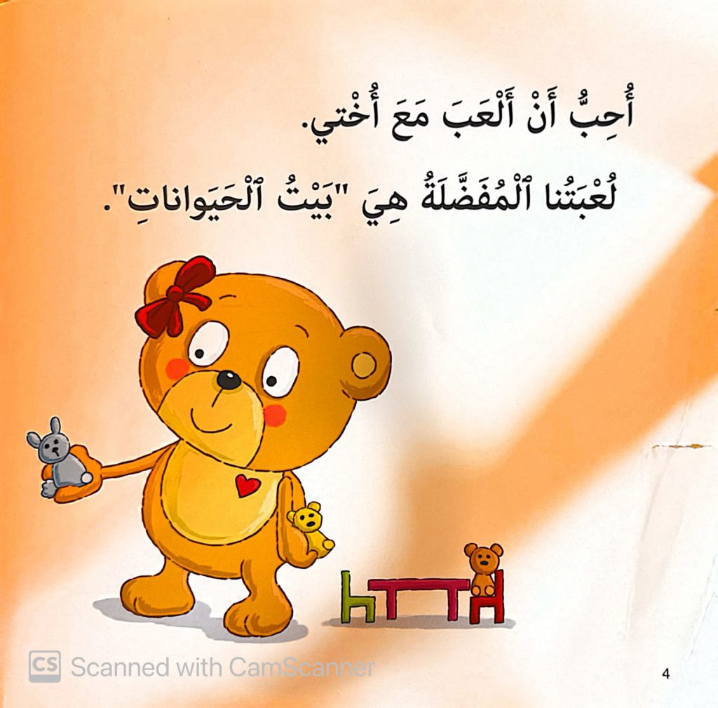 دبدوب يفكر وحده ب by rola - Ourboox.com