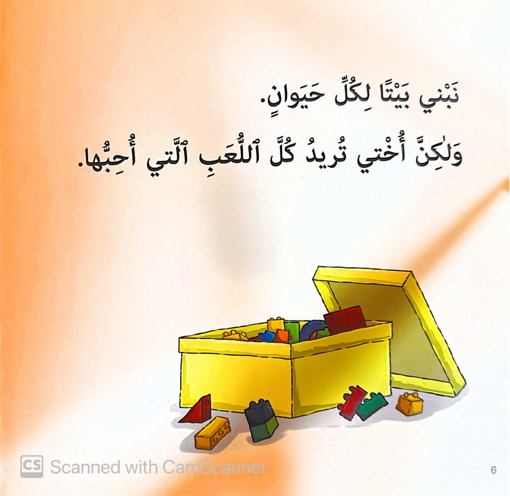 دبدوب يفكر وحده ب by rola - Ourboox.com