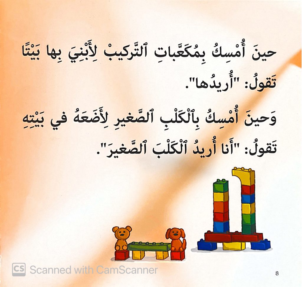 دبدوب يفكر وحده ب by rola - Ourboox.com