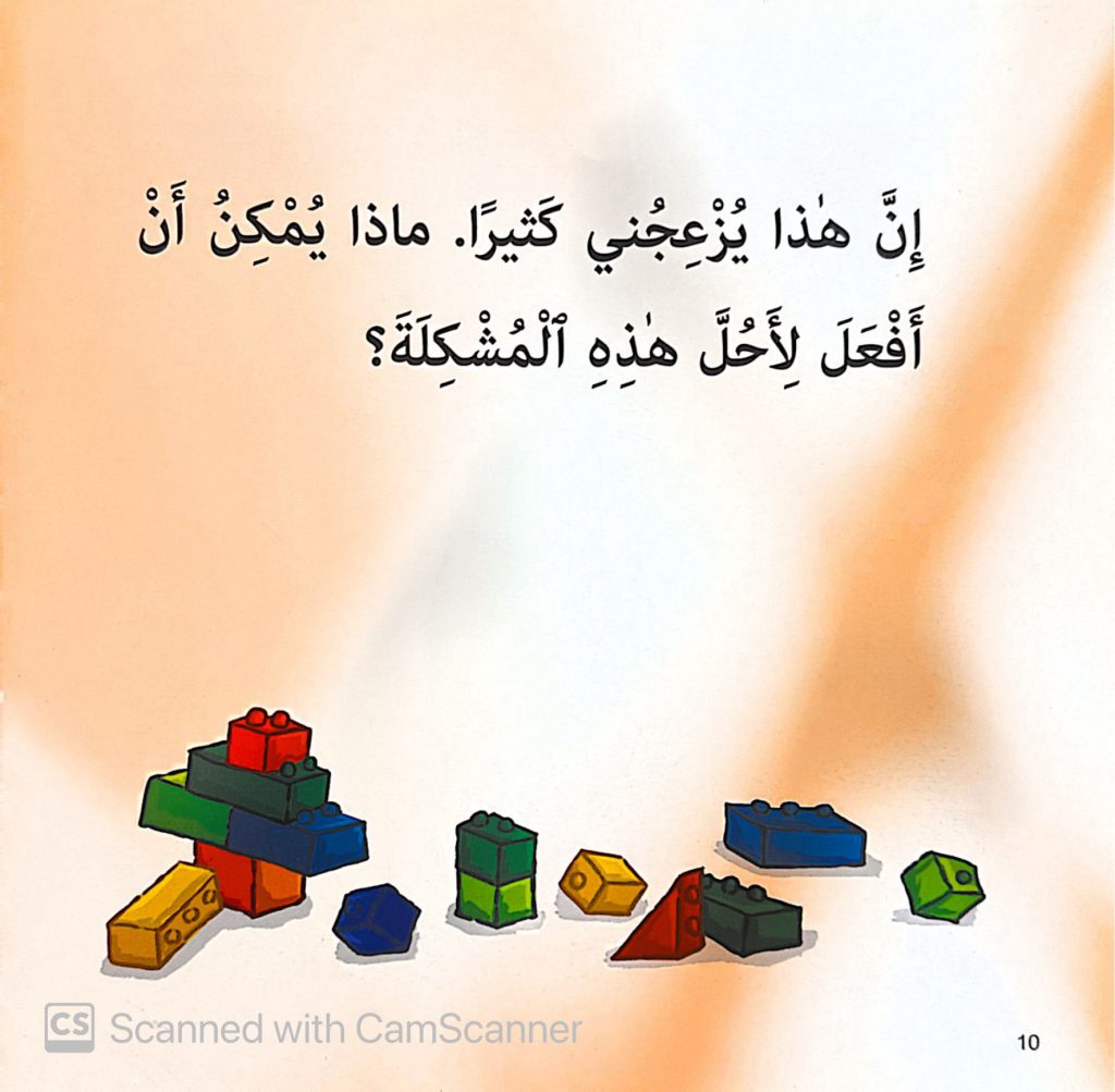 دبدوب يفكر وحده ب by rola - Ourboox.com