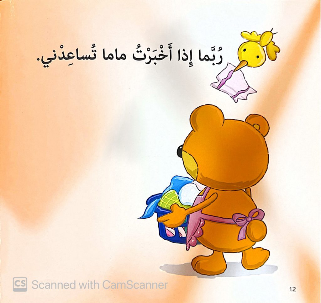 دبدوب يفكر وحده ب by rola - Ourboox.com