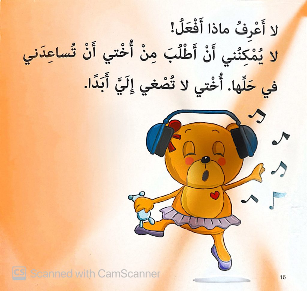 دبدوب يفكر وحده ب by rola - Ourboox.com